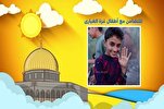 Campaña coránica en apoyo a los niños de Gaza
