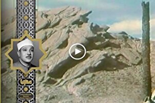 Versos de Surah Maryam de Abdul Basit Abdul Samad