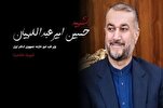 El Ministro de Asuntos Exteriores iraní, Amir-Abdollahian, fue enterrado en el Santuario Abdul Azim (+fotos)