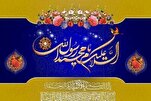 Eid Al-Mab'az