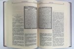 ¿Cuándo se tradujo por primera vez el Corán al idioma búlgaro?