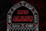 Posición destacada de la escuela del Imam Sadiq