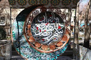 Obras de arte conmemoran el Ramadán y el Nowruz en Isfahán