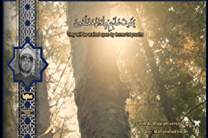 Sura Al-Waqi'ah de Mohammed Imran