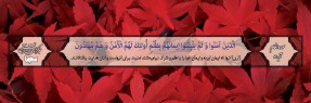 امنیت برای هدایت یافتگان