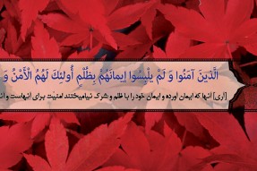 راه یافتگان حقیقت