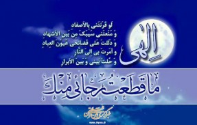 مناجات امام رضا در روزهای آخر ماه شعبان