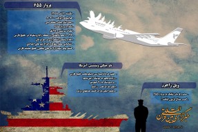 پروازی به مقصد آسمان
