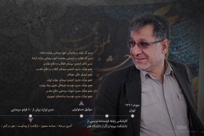 خداحافظ حبیب سینمای دفاع مقدس