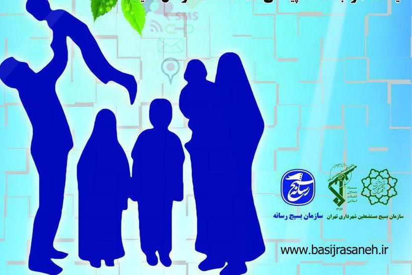 کارگاه «رسانه و خانواده» به بررسی سلامت خبری می‌پردازد