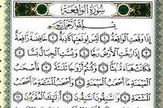 پویش حفظ میلیونی سوره واقعه برگزار می‌شود