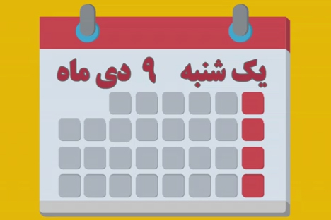 شماره ۱۸۲/ مسابقه پیامکی «بشارت ۱۴۵۲»