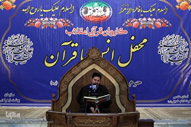 فیلم/ محفل انس با قرآن کریم در حرم امام خمینی(ره)
