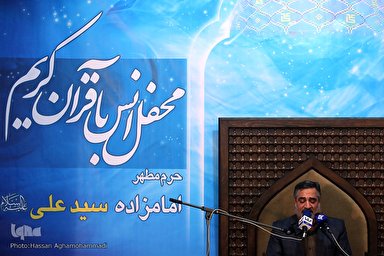 فیلم/ محفل انس با قرآن در امامزاده سیدعلی(ع) قم