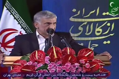 فیلم/ فقهی‌زاده در آیین افتتاحیه: نمایشگاه قرآن تماشاخانه نیست/ بزرگترین جشنواره فعالیت‌های ملی قرآن کشور طی یکسال در نمایشگاه قرآن