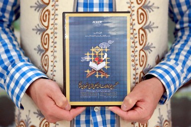 فیلم/ قسمت سیزدهم از پخش تلویزیونی مسابقات بین‌المللی قرآن دانشجویان؛ ضیافت پایانی