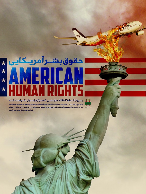 افشای حقوق بشر آمریکایی در قاب پوستر