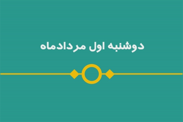 شماره 24/ مسابقه پیامکی «بشارت ۱۴۵۲»