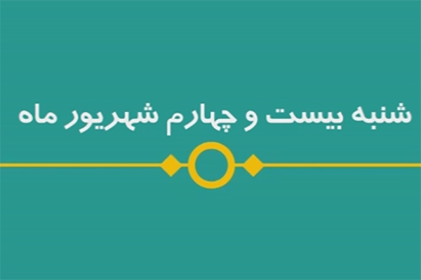 شماره ۷۸ / مسابقه پیامکی «بشارت ۱۴۵۲»