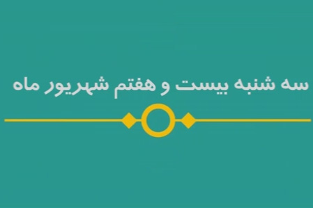 شماره ۸۱/ مسابقه پیامکی «بشارت ۱۴۵۲»