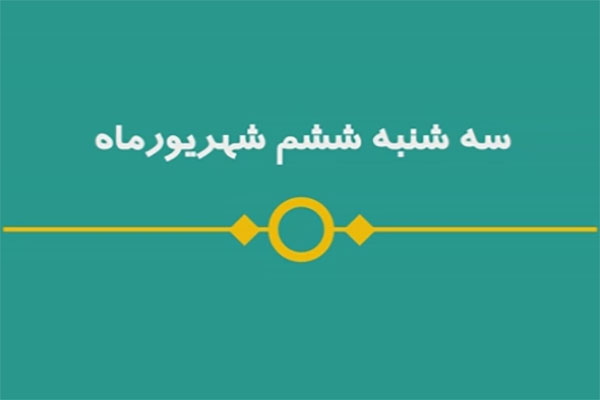 شماره ۶۰/ مسابقه پیامکی «بشارت ۱۴۵۲»