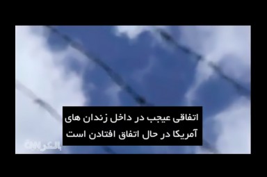 فیلم/ نفوذ اسلام در زندان های آمریکا