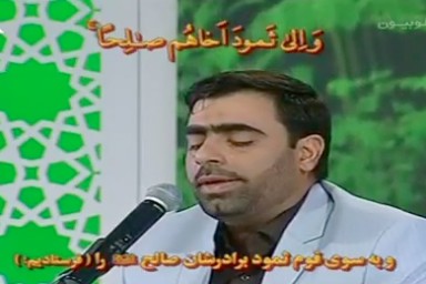 فیلم/ تلاوت «حسین پورکویر» نماینده خراسان رضوی