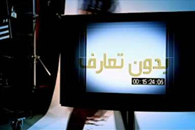 فیلم/ بدون تعارف با خانواده تیم تروریستی حادثه اهواز