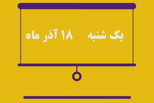 شماره ۱۶۱/ مسابقه پیامکی «بشارت ۱۴۵۲»