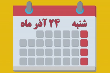 شماره ۱۶۷/ مسابقه پیامکی «بشارت ۱۴۵۲»