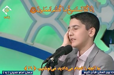 فیلم/ تلاوت «علی فیضی» نماینده ایران در رشته حفظ دانش آموزی