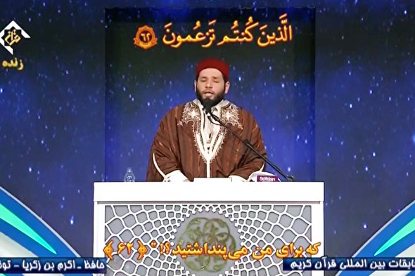 فیلم/ تلاوت «اکرم بن زکریا البقلوطی» نماینده کشور تونس در رشته حفظ