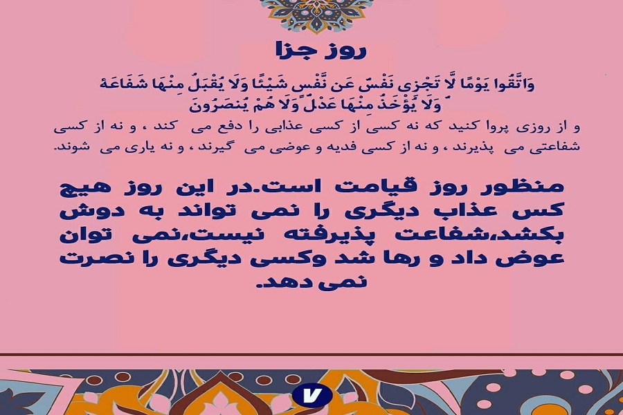 برتری نژادی یا ایمانی در قرآن کریم