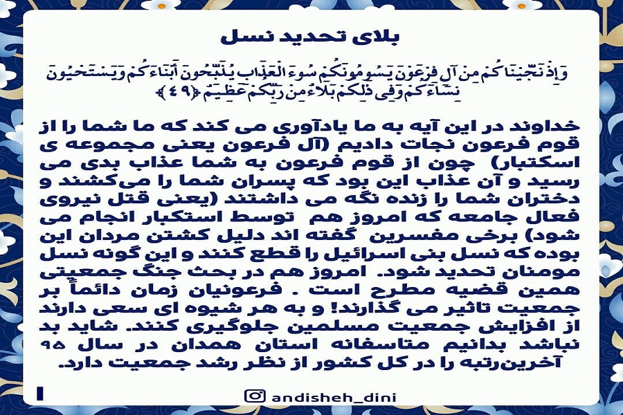 آیه&zwnj;گرافیک/