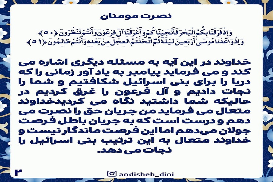 آیه&zwnj;گرافیک/