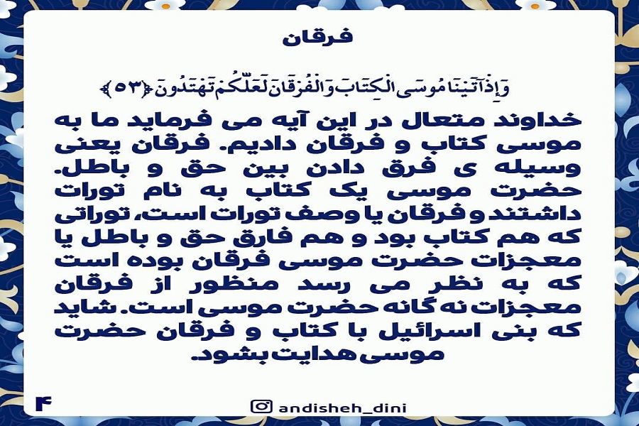 آیه&zwnj;گرافیک/