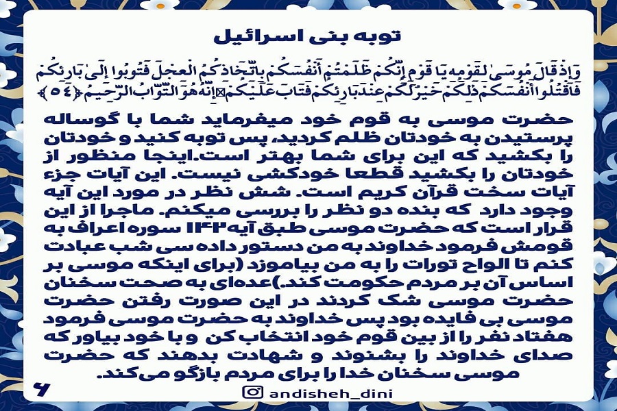 آیه&zwnj;گرافیک/