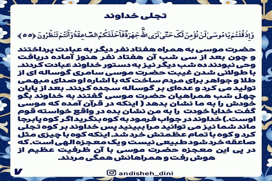 آیه&zwnj;گرافیک/