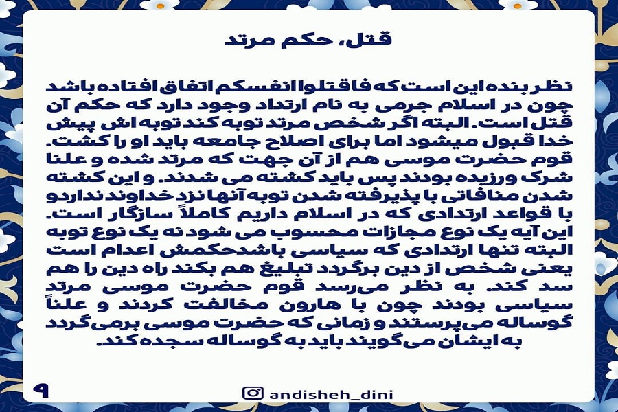 آیه&zwnj;گرافیک/