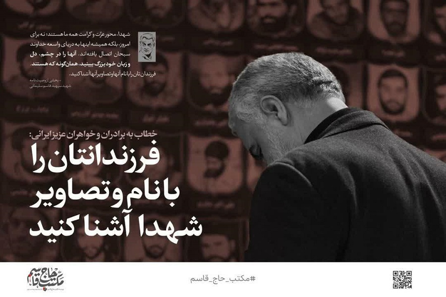 عکس نوشت | بخشی از وصیت‌نامه سردار دل‌ها