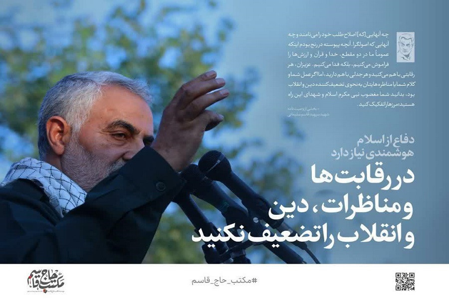 عکس نوشت | بخشی از وصیت‌نامه سردار دل‌ها