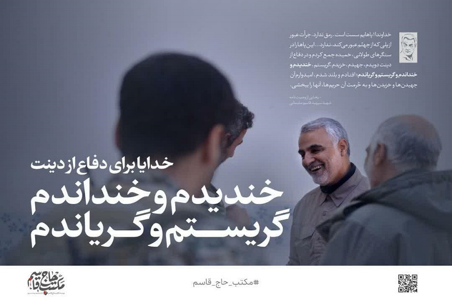 عکس نوشت | بخشی از وصیت‌نامه سردار دل‌ها