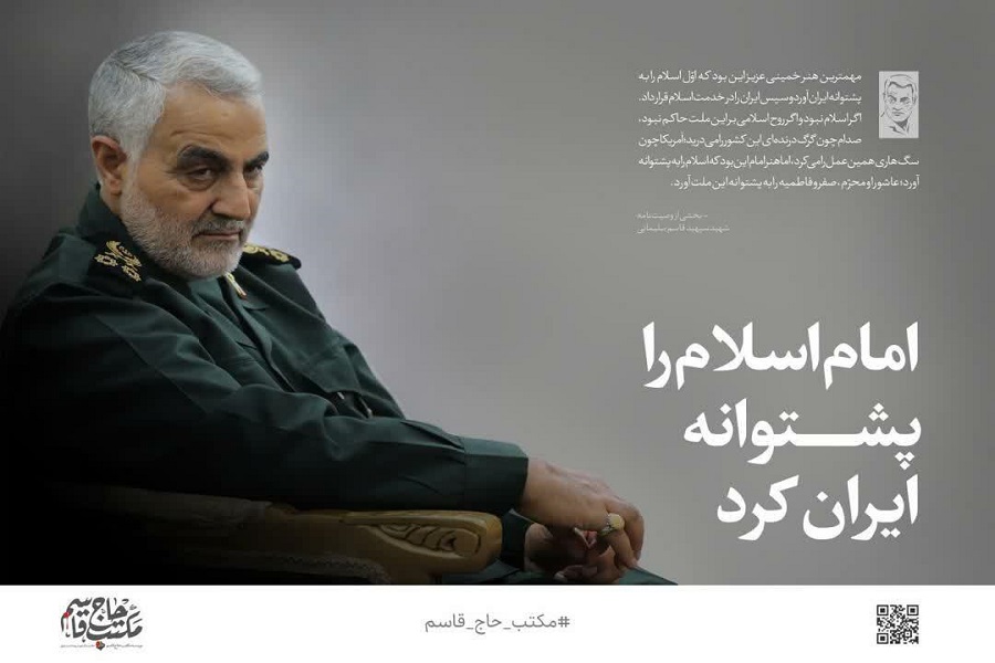 عکس نوشت | بخشی از وصیت‌نامه سردار دل‌ها