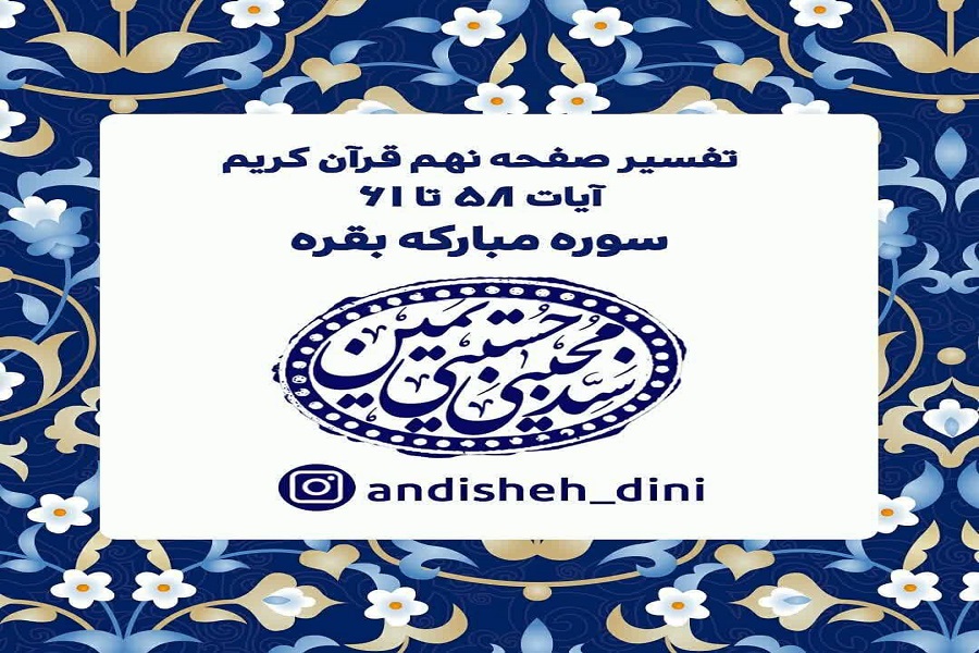 آیه‌گرافیک/