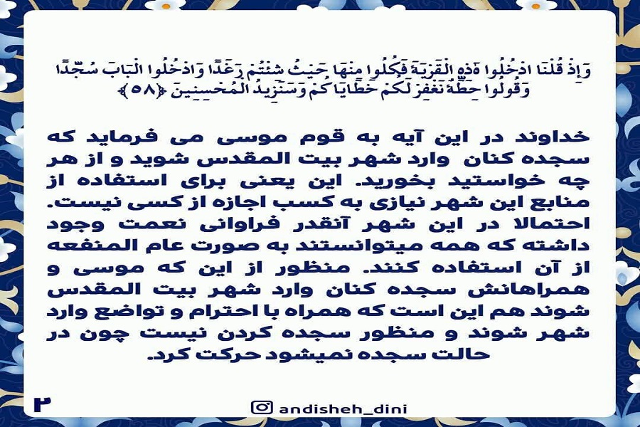 آیه‌گرافیک/