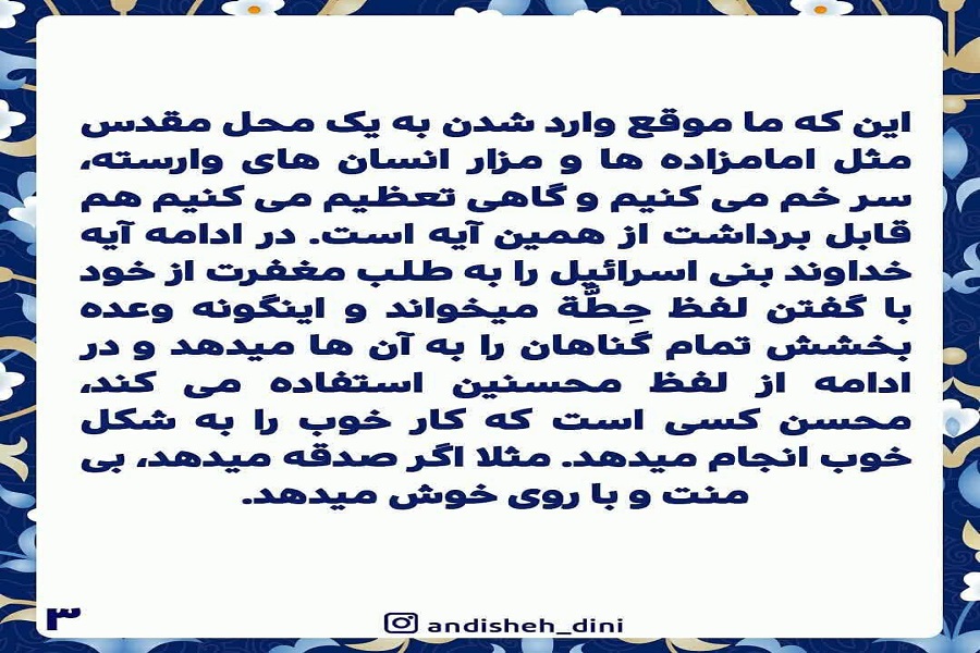 آیه‌گرافیک/