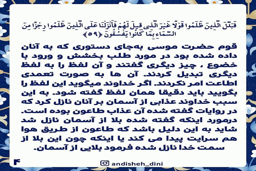 آیه‌گرافیک/