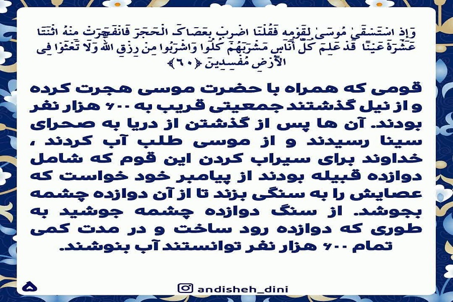 آیه‌گرافیک/