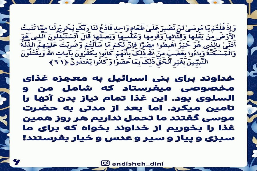 آیه‌گرافیک/