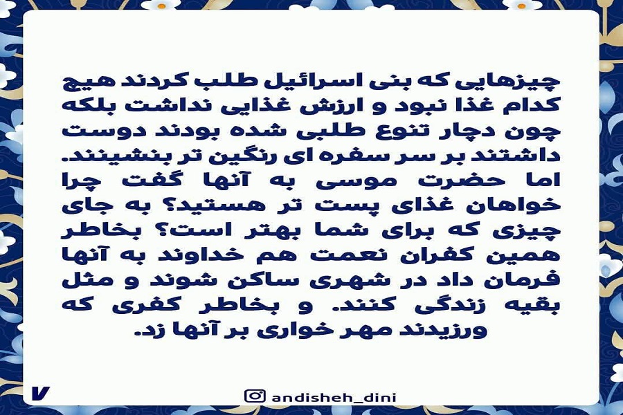 آیه‌گرافیک/